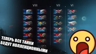 ГЛАВНЫЕ НОВОСТИ ОБНОВЛЕНИЯ 10.8 🔥 WOT BLITZ 🔥 ИВЕНТЫ, ХАЛЯВА, БАЛАНСИРОВЩИК