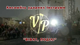 Віват Поділ и ансамбль домристов на Софиевской площади