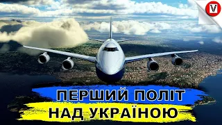 Microsoft Flight Simulator 2020 ПЕРШИЙ ПОЛІТ НАД УКРАЇНОЮ ( Львів - Київ ) | MFS2020 UKRAINE