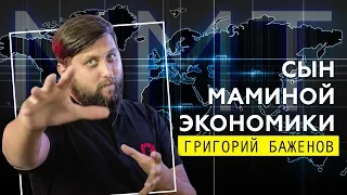 СОВРЕМЕННАЯ МОНЕТАРНАЯ ТЕОРИЯ (MMT): РАЗОБЛАЧЕНИЕ | FURYDROPS