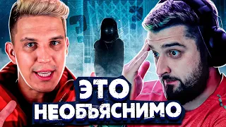 HARD PLAY СМОТРИТ СТРАШНОЕ ВИДЕО С ПАРАНОРМАЛЬНЫМ - ДИМА МАСЛЕННИКОВ