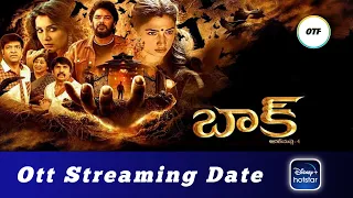 Baak Movie Ott Streaming Date : Telugu : Aranmanai 4 Ott Release Data : Hotstar : OTT Telugu Flash