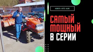 СИЛЬНЕЙШИЙ ИЗ СЕРИИ ASTE. KUBOTA A-195.