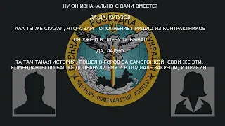 «В подвале закрыли, связали его и требовали денег. Типа он в плену»