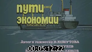 КИНОЖУРНАЛ НА МОРЯХ И ОКЕАНАХ 1986 № 62 Центрнаучфильм
