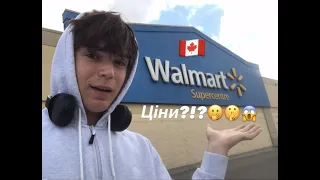 Walmart Canada🇨🇦, ціни на продукти в Канаді, похід у супермаркет!😱