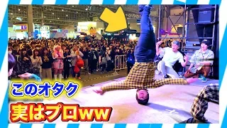 【踊ってみた】街中で突然、オタクがロキを踊りだした結果、、ww（street dance performance in Tokyo・）