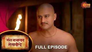 Sant Gajanan Shegaviche - Full Episode | 13 Dec 2022 | Marathi Serial | Sun Marathi