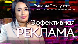 Продвижение бизнеса, реклама в лифтах и онлайн-отделы продаж. Зульфия Терегулова и Анна Нейман