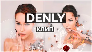 Denly клип ♥️