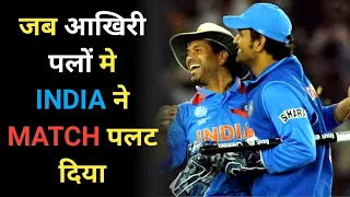 When Indian Turned Match In Last Few Minutes Against Australia. #indiancricket #dhoni #sachin