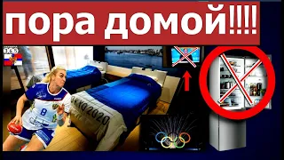 В Токио на Олимпиаде-2020 со сборной России произошел грандиозный скандал. Спортсмены РФ едут домой