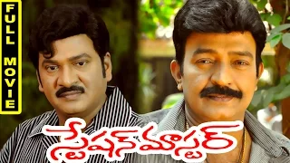 Station Master Telugu Full Movie || Rajendra Prasad, Rajashekar, Ashwini, Jeevitha