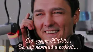 Юрий Шатунов С небесным днём рождения !