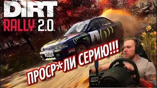 В ЭТО НЕВОЗМОЖНО ИГРАТЬ! РАЗРАБЫ АУУ!!! ПРИГОРЕЛО - DIRT RALLY 2.0