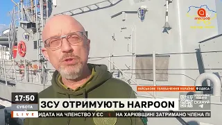 РЕЗНІКОВ: В Україну їдуть протикорабельні ракети Harpoon