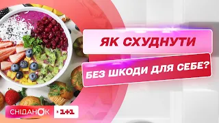 Як безпечно та ефективно схуднути? Поради дієтологині