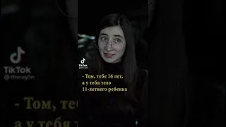 Том Реддл ТикТок😍/Tom Riddle TikTok😍