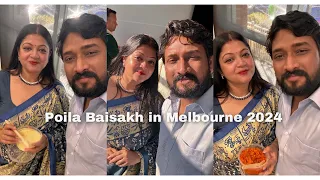 প্রবাসে পয়লা বৈশাখ 2024. Vlogging world এ নতুন অভিজ্ঞতা. Wait till it ends!Bengali Vlog in Melbourne