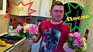 Как распарить искусственные цветы