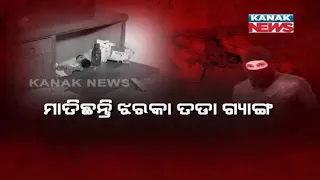 Breaking Into Window Loot Incident, 17 Lakh Worth Of Gold And Cash Gone In Bhubaneswar