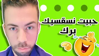 Live Chawki Benzehra 07.04.2024 PART-1 لايف شوقي بن زهرة