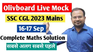 olivboard ssc cgl 2023 mains live mock 16-17 sep complete maths solution #olivboardlivemocksolution