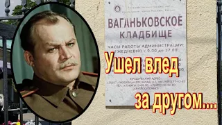 Петр Щербаков. Ваганьковское кладбище.