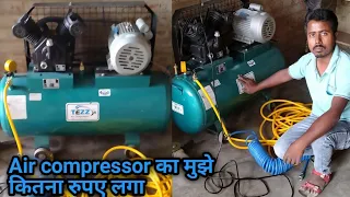 Bike ke liye best air compressor mashine हवा कंप्रेशर मसीन टूल किट प्राइस इंडिया