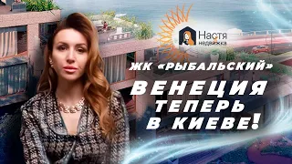 Купить квартиру в ЖК «РЫБАЛЬСКИЙ» от Комфорт-Сити