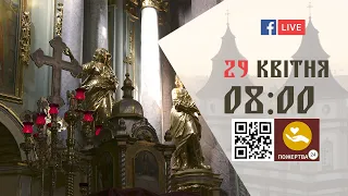 08:00 | Вечірня з Божественною Літургією св. Василія Великого. Чин вмивання ніг | 29.04.2021