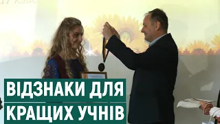 В Івано-Франківську нагородили кращих учнів