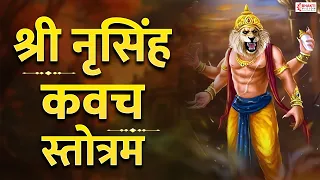 Narasimha Kavacha Stotram - POWERFUL PRAYER FOR PROTECTION | Complete Protection from all Dangers