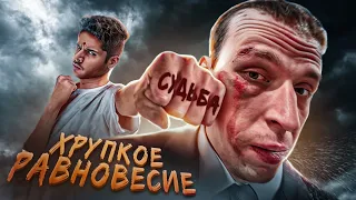 Удар судьбы! Лучший роман ХХ века? Хрупкое равновесие Рохинтона Мистри