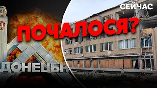 💥ТЕРМІНОВО! Вибухи у ДОНЕЦЬКУ. Атакували СКЛАД ОКУПАНТІВ. Перше ВІДЕО