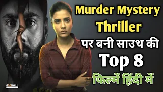 Top 8 South Mystery Suspense Thriller Movies In hindi|Murder Mystery Thriller Movies |Movies Point