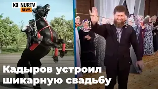 Кадыров устроил шикарную свадьбу своему племяннику