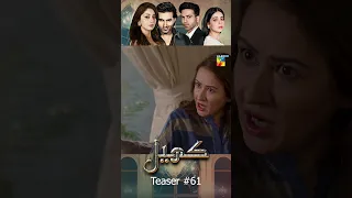 #khel Episode 61 #teaser #alizehshah #sherozsabzwari #humtv #pakistanidrama #promo