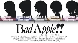 [FULL VER] Bad Apple!! feat.SEKAI / 25時、ナイトコードで。 × 初音ミク 歌詞 Color Coded Lyrics プロセカ×東方Project