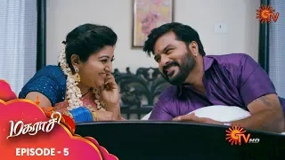 Magarasi - Episode 5 | 25th October 19 | Sun TV Serial | Tamil Serial