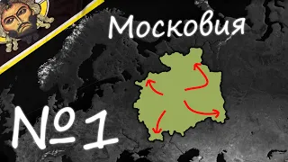 1440 ГОД! МОСКОВИЯ! ПАДЕНИЕ СОСЕДЕЙ! №1 Age of History 2 Age of Civilization 2