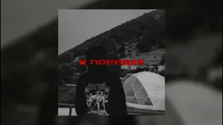 Вектор А - В порядке