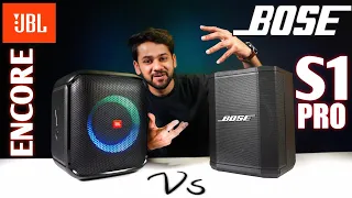 BOSE S1 Pro vs JBLPartybox ENCORE | This Comparison SHOCKED me!!!