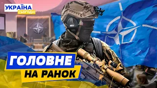 РАНОК 27.02.2024: що відбувалось вночі в Україні та світі?