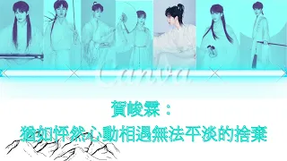 TNT时代少年团 －《醉》认人歌词版 CN/PIN/ENG《乌托邦 Ⅱ • 哪吒》