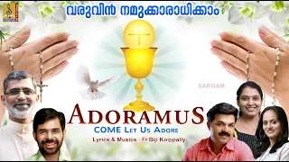 വരുവിൻ നമ്മുക്കാരധിക്കാം | Adoramus | Full Track | Christian Devotional Songs #christiansongs #jesus