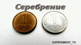 Серебрение на дому. Нюанс приготовления электролита для серебрения!