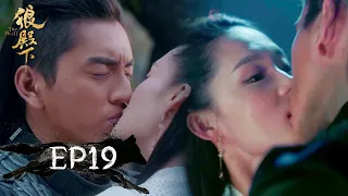 The Wolf | EP19：Kiss scene! 'Don't Leave Me Alone' Unconscious Kiss | Exclusive Cut(MZTV)