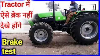 Tractor brake test | deutz fahr agroluxx 55 hp | Tractor brake information