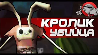 КРОЛИК УБИЙЦА - Bunny The Horror Game